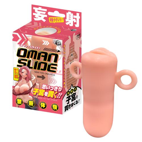 オマンスライド 1,430 Yen オマンスライド