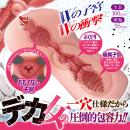 デカ女の一穴入根W子宮　　の画像（1）