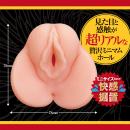 膣肉生陰唇 ミニマムの画像（2）