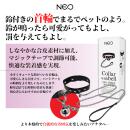 ＮＥＯ　ＳＭ拘束　鈴付き首輪の画像（3）