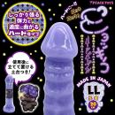 ニョッキノコ（ハードパープル）ＬＬの画像（1）