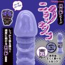 ニョッキノコ（ハードパープル）3Ｌの画像（1）