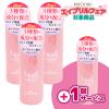 中サイズ　（360ｍｌ　以下）ランキング 10位【3個購入で1個プレゼント】フィールブイアイオーローション（145ml）3個+1個