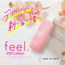 【3個購入で1個プレゼント】フィールブイアイオーローション（145ml）3個+1個の画像（2）