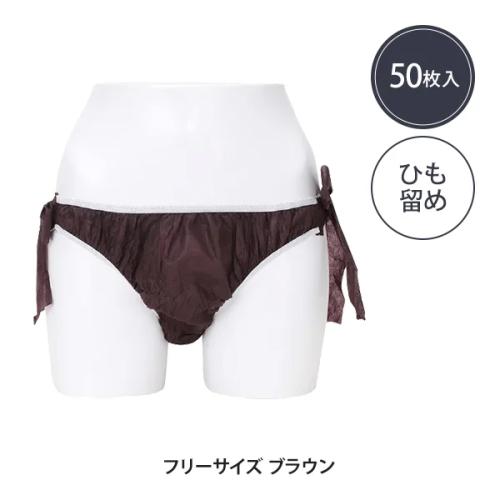 ペーパー（ヒモショーツ）ブラウン 50枚入