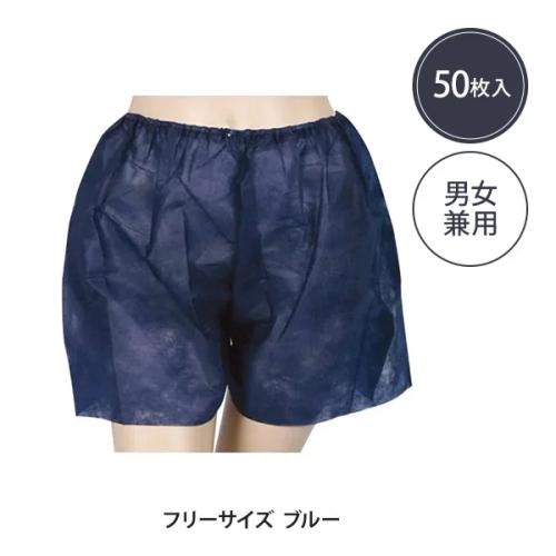 ペーパー（トランクス） ブルー 50枚入