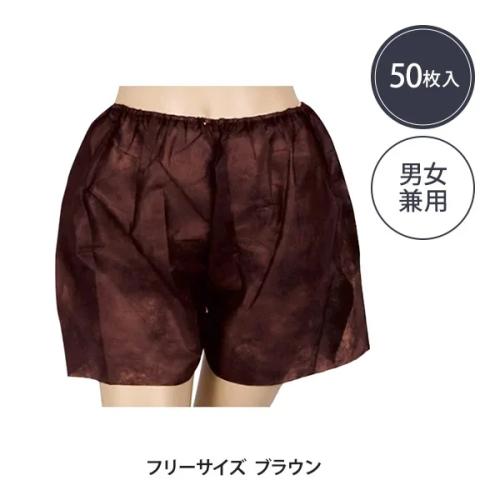 ペーパー（トランクス） ブラウン 50枚入