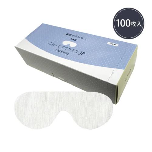[アイビル] ふわっとアイマスクJP　100枚入