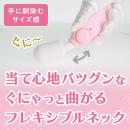 いつものデンマ（ピンク）　　　9/中旬の画像（2）