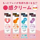アナ感クリームの画像（4）