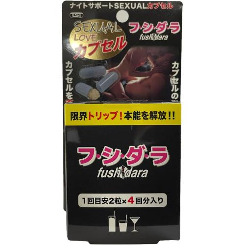 (軽減税率) SEXUALカプセル フ・シ・ダ・ラ(fushidara)4回分 2,138.4 Yen (軽減税率) SEXUALカプセル フ・シ・ダ・ラ(fushidara)4回分