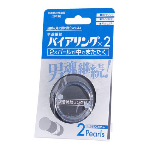 ニュー・バイアリング(2Pearls) 770 円 ニュー・バイアリング(2Pearls)