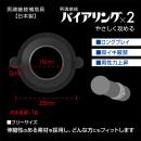 ニュー・バイアリング（2Pearls）の画像（2）