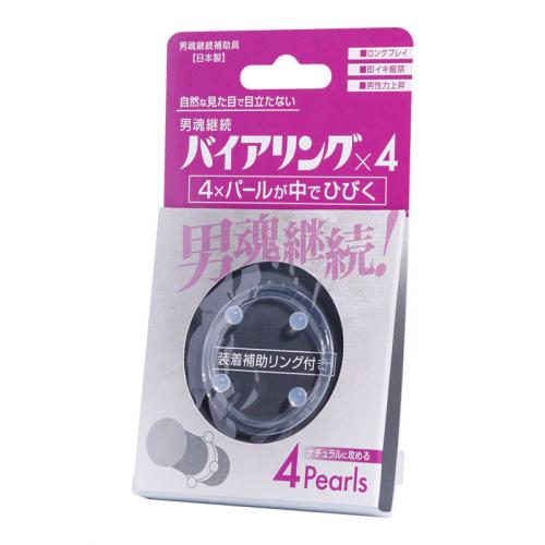 ニュー・バイアリング(4Pearls) 770 Yen ニュー・バイアリング(4Pearls)