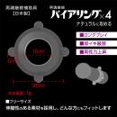 ニュー・バイアリング（4Pearls）の画像（2）