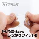 ニュー・バイアリング（4Pearls）の画像（4）