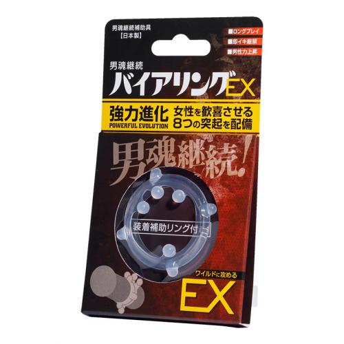 ニュー・バイアリング(EX) 968 円 ニュー・バイアリング(EX)
