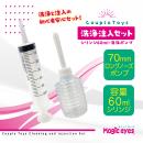 Couple Toys（洗浄注入セット）の画像（1）