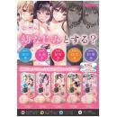 狭穴の幼なじみとする？＃001告白編の画像（5）