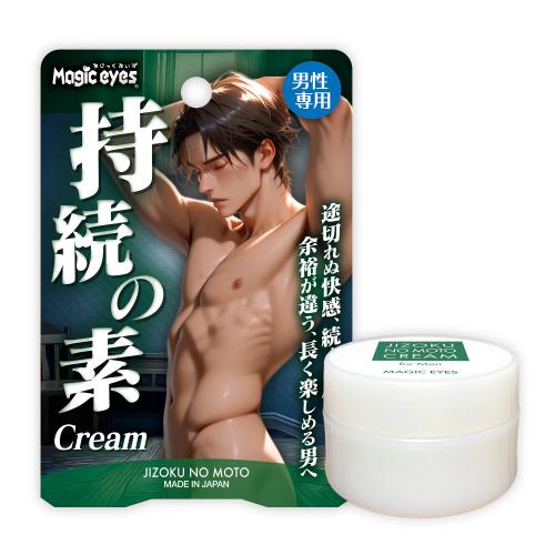 持続の素クリーム