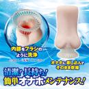 オナホ洗浄オナウオッシャーの画像（1）
