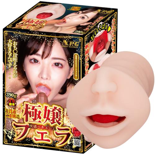 極嬢フェラ 快感バキューム 深田えいみ