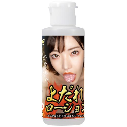 深田えいみのよだれローション 80ml OPEN価格 深田えいみのよだれローション 80ml