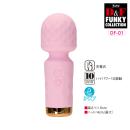 D&F ファンキーコレクション DF-01の画像（1）