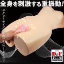 D&F ファンキーコレクション DF-01の画像（2）