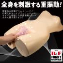 D&F ファンキーコレクション DF-02の画像（2）