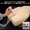 D&F ファンキーコレクション DF-04の画像（2）