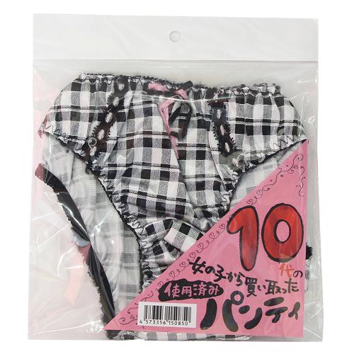 10代の女の子から買取った使用済みパンティー