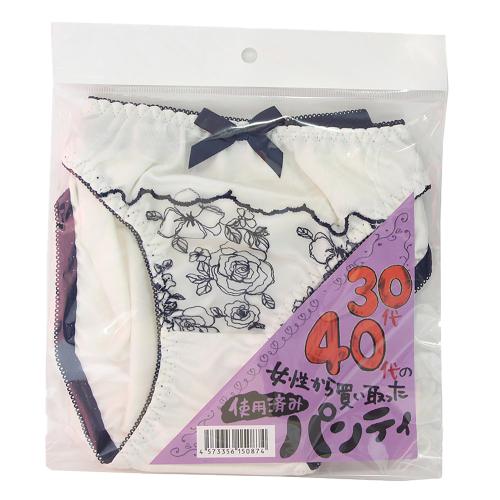 30代40代女性から買取った使用済みパンティー