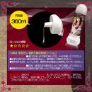 るるたん 潮吹き嬢の愛液ローション（360ml)の画像（5）