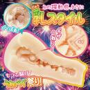 うねヒダ パイバウンドの画像（3）