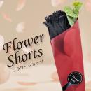 【花部分がショーツ】　フラワーショーツ(ブラック）の画像（1）