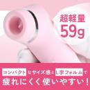 シンクローターミニ（ピンク）の画像（3）