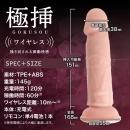 極挿ワイヤレス（スイング＆ヘッドバイブ）の画像（4）