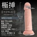 極挿ワイヤレス（ピストン＆ヘッドバイブ）の画像（4）