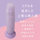 極挿リアル二層 （Ｌサイズ） パープルの画像（2）