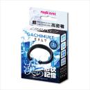 GACHIMUKE　ガチムケ　漢の形状記憶の画像（1）