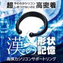 GACHIMUKE　ガチムケ　漢の形状記憶の画像（2）