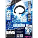 GACHIMUKE　ガチムケ　漢の形状記憶の画像（6）