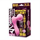 狙えるデンマmini　（ピンク）の画像（1）