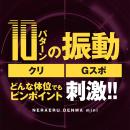狙えるデンマmini　（ピンク）の画像（3）