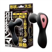 狙えるデンマmini　（ブラック）