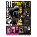 狙えるデンマmini　（ブラック）の画像（7）