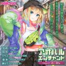 アオハルエンチャント Case.01 みーぽんの画像（5）