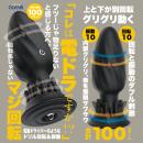 これは電ドラですか？の画像（6）