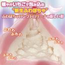 ふわぽちゃロングトロリーナ いちごミルクRemixの画像（4）